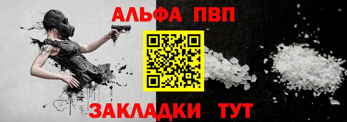 APVP кристаллы  Вход с VPN  A PVP СК  Альфа ПВП крисы CK  Лысьва 