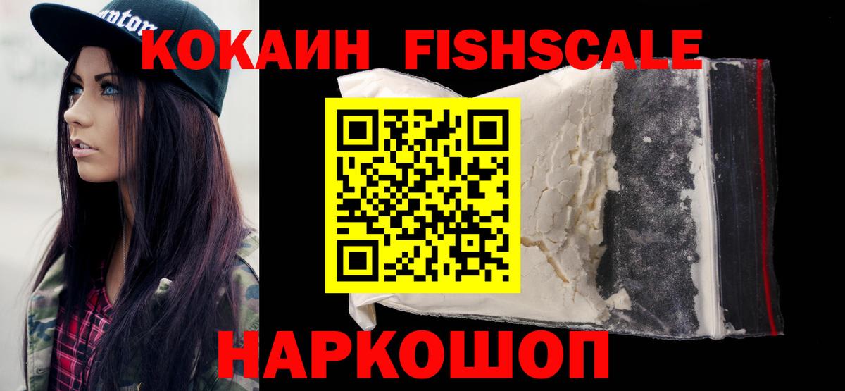 Кокаин 99% Лысьва