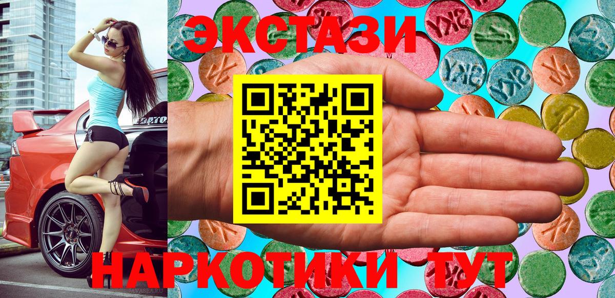 ЭКСТАЗИ 300 mg Лысьва