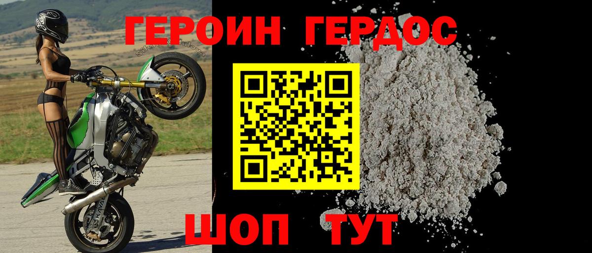 Героин белый  ГЕРОИН  Лысьва  Вход с VPN 