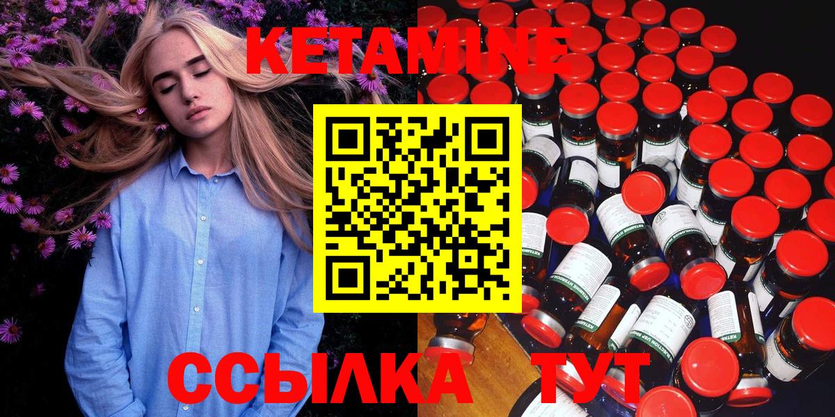 КЕТАМИН ketamine  Вход с VPN  Лысьва 