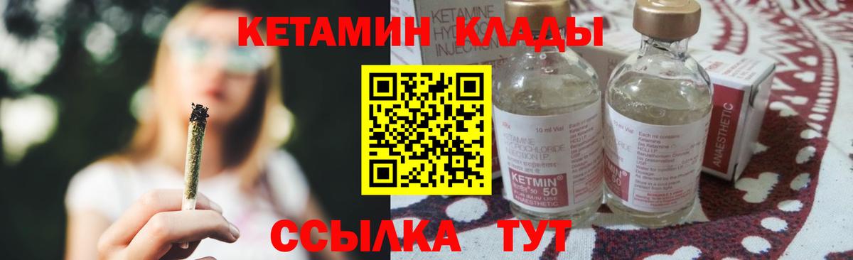 Кетамин ketamine Лысьва