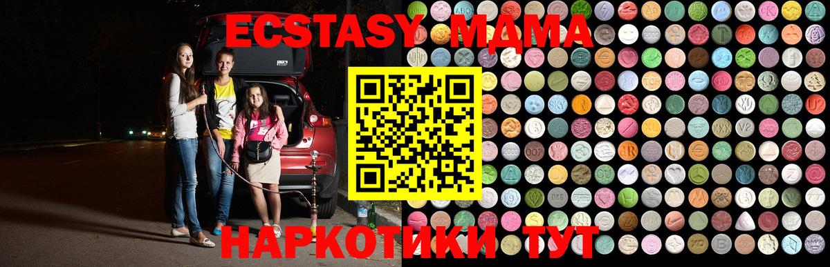 MDMA VHQ  Вход с VPN  MDMA кристаллы  МДМА  Лысьва 