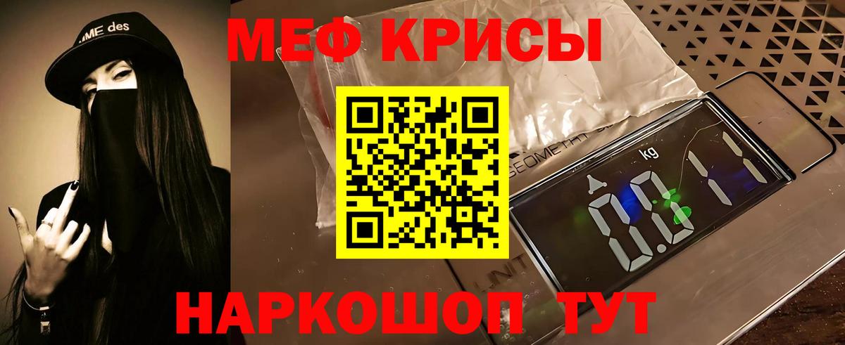 Меф мяу мяу кристаллы Лысьва