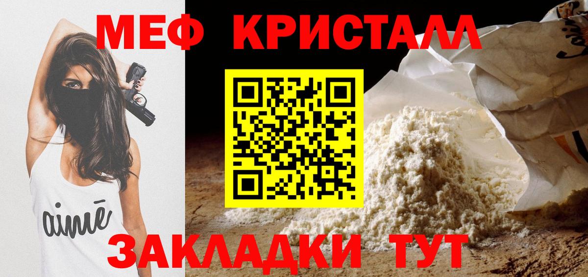 магазин продажи   ссылка на мегу как войти  МЯУ-МЯУ  Вход с VPN  Лысьва  МЕФ VHQ 