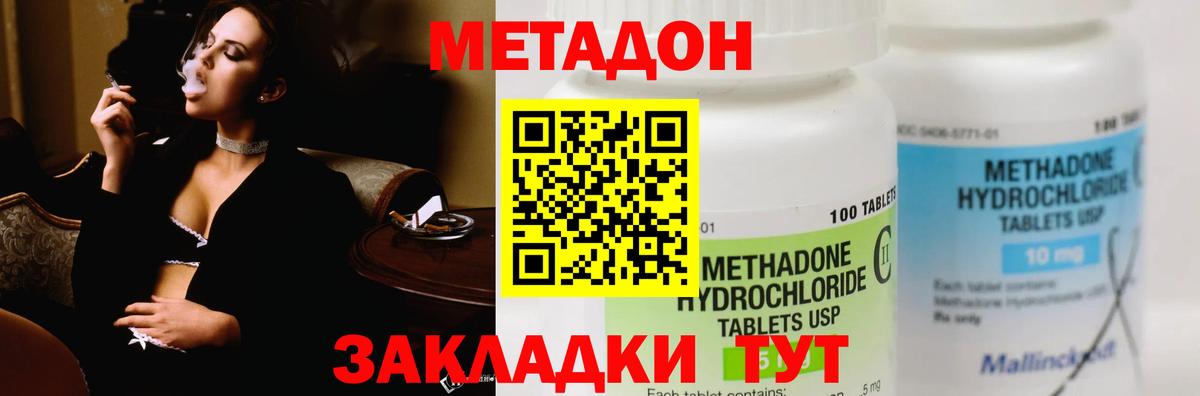 Лысьва  МЕТАДОН белоснежный  Вход с VPN 