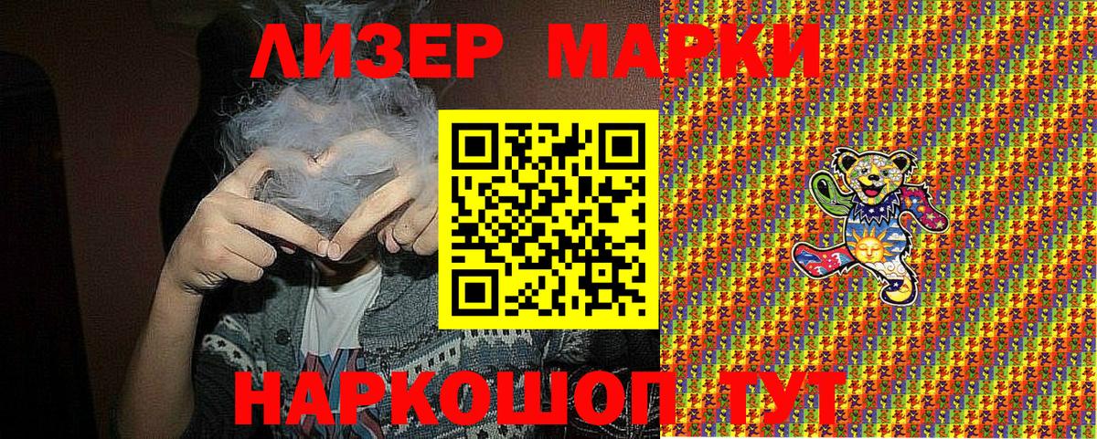 Лысьва  Марки 25I-NBOMe  Марки N-bome 1500мкг  Вход с VPN  Марки N-bome 1500мкг 