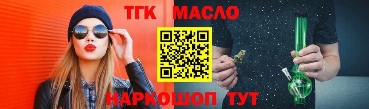 ТГК концентрат  Вход с VPN  ТГК Wax  Лысьва 